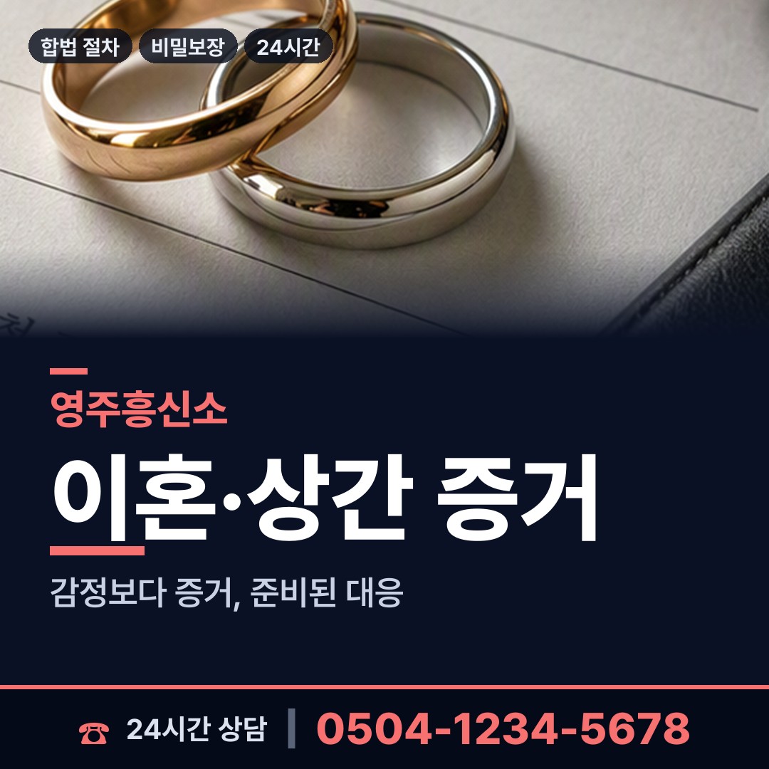 영주 부석면 생부찾기 상담 안내